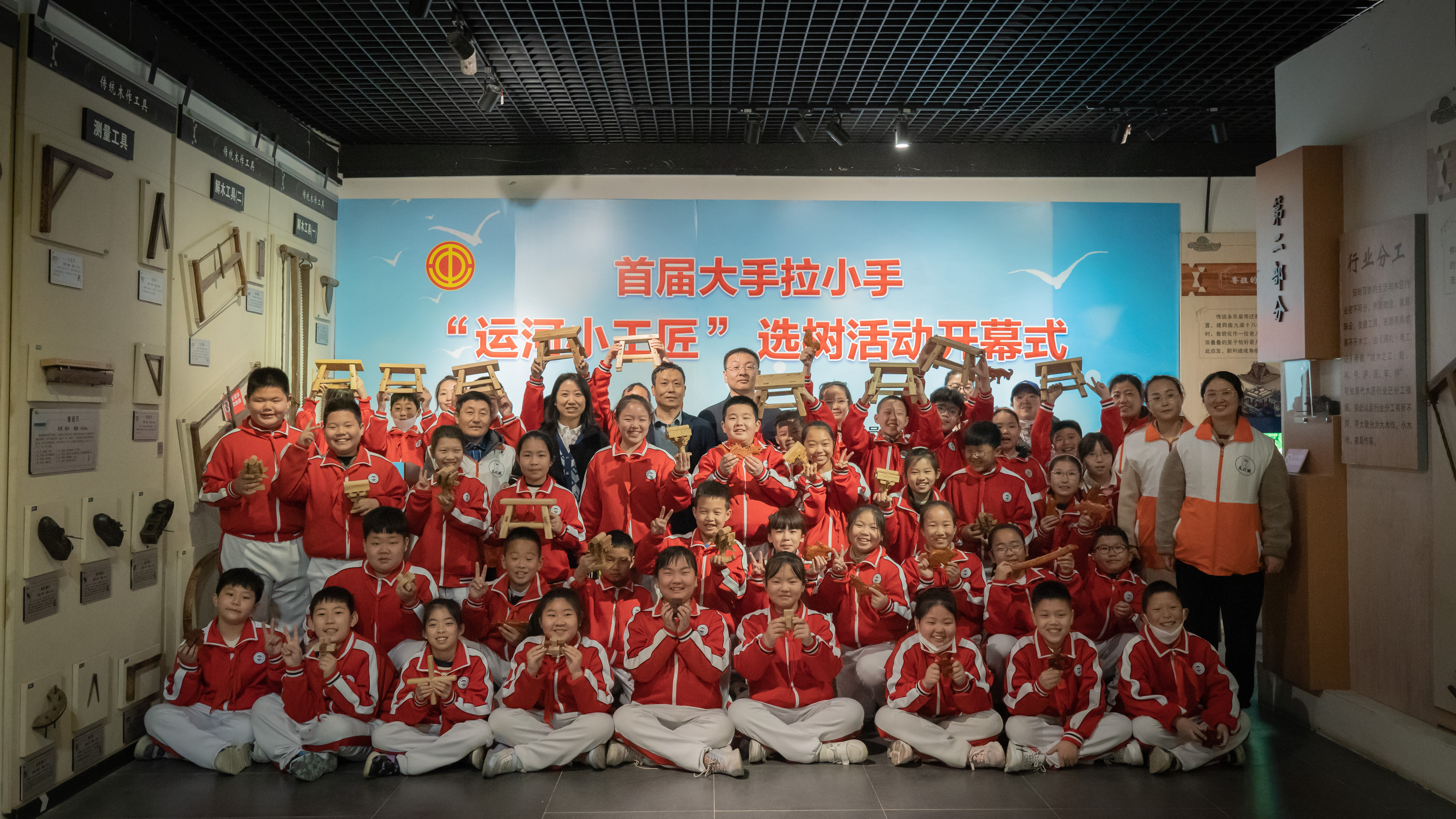 首届大手拉小手“运河小工匠”选树活动开幕式在北京文旺阁木作博物馆开启