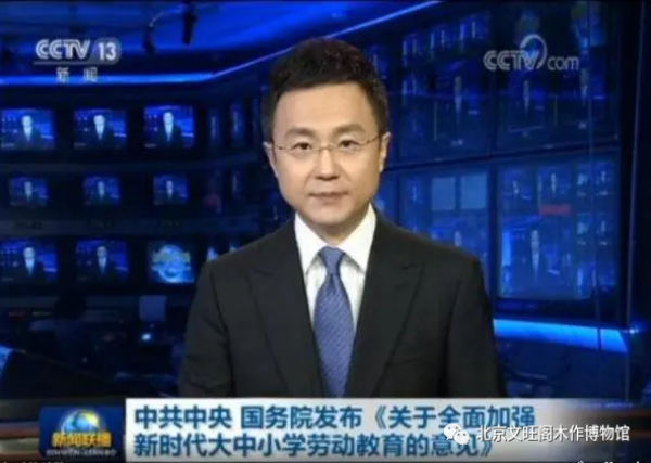 北京财贸职业学院‘情景式’劳动实践基地挂牌仪式在北京文旺阁木作博物馆举行